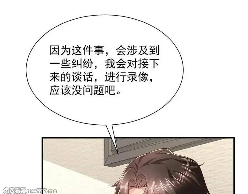 摊牌了，我全职业系统！,787 讨要说法,第83张