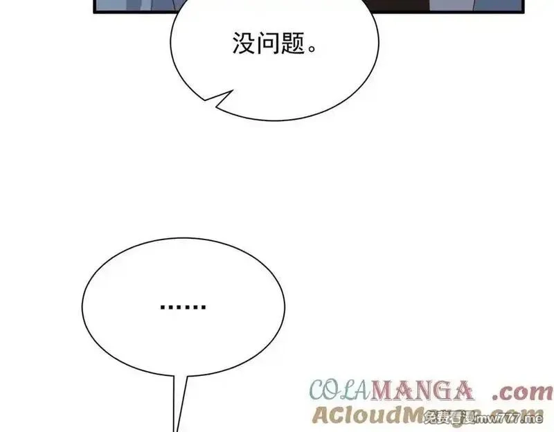 摊牌了，我全职业系统！,787 讨要说法,第85张