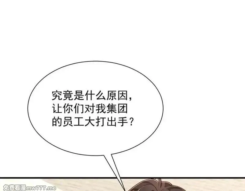 摊牌了，我全职业系统！,787 讨要说法,第93张