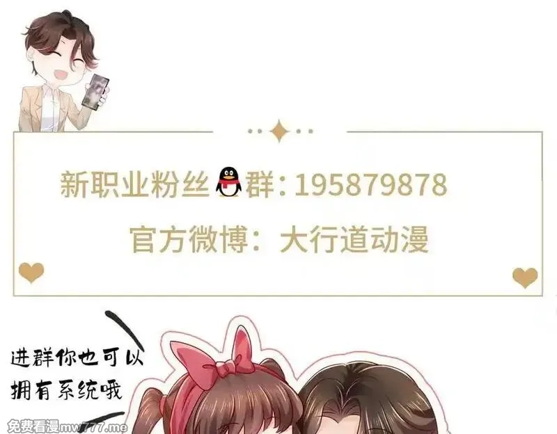 摊牌了，我全职业系统！,787 讨要说法,第98张