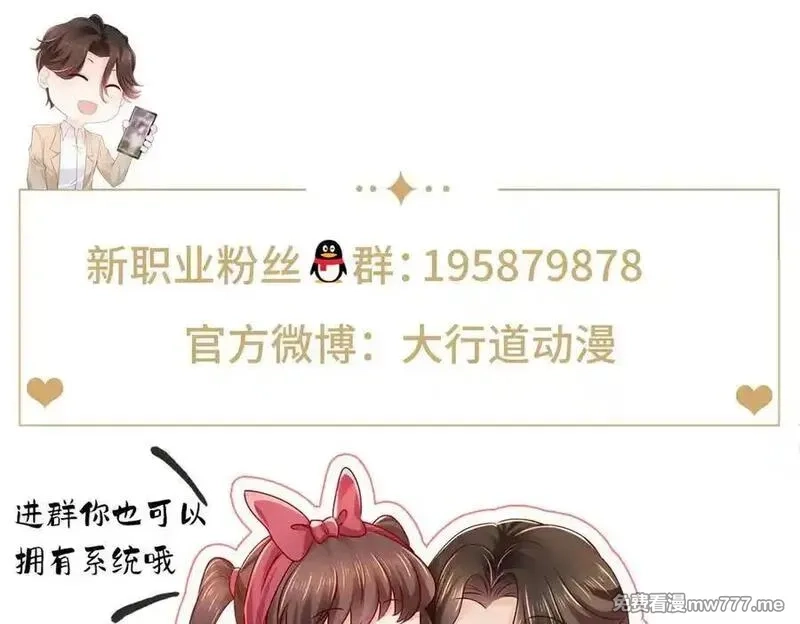 摊牌了，我全职业系统！,794 脑回路清奇,第103张