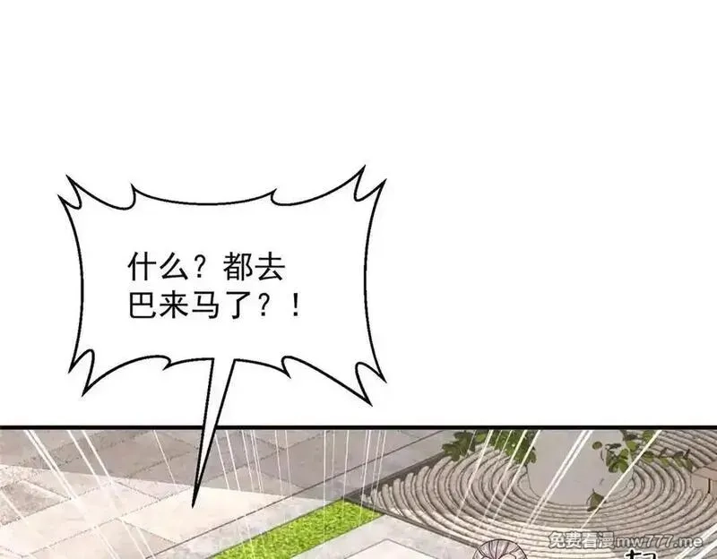摊牌了，我全职业系统！,794 脑回路清奇,第11张