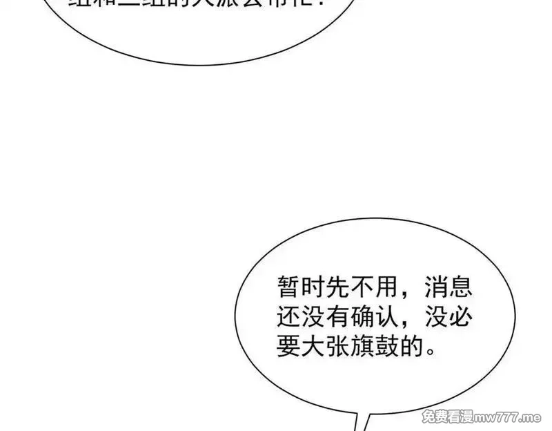 摊牌了，我全职业系统！,794 脑回路清奇,第14张