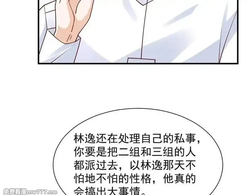 摊牌了，我全职业系统！,794 脑回路清奇,第16张