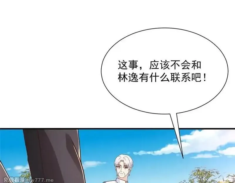 摊牌了，我全职业系统！,794 脑回路清奇,第23张