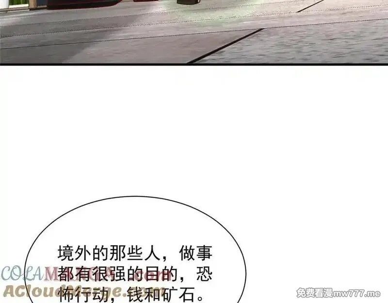 摊牌了，我全职业系统！,794 脑回路清奇,第25张