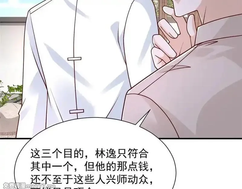 摊牌了，我全职业系统！,794 脑回路清奇,第27张