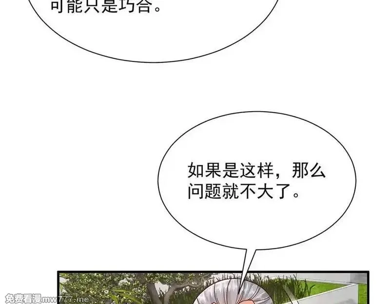 摊牌了，我全职业系统！,794 脑回路清奇,第28张