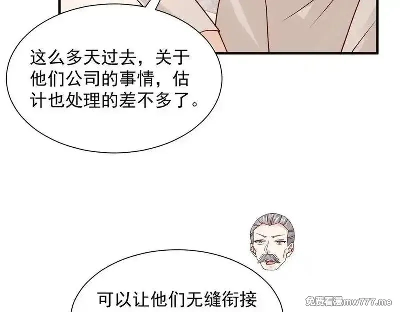 摊牌了，我全职业系统！,794 脑回路清奇,第30张