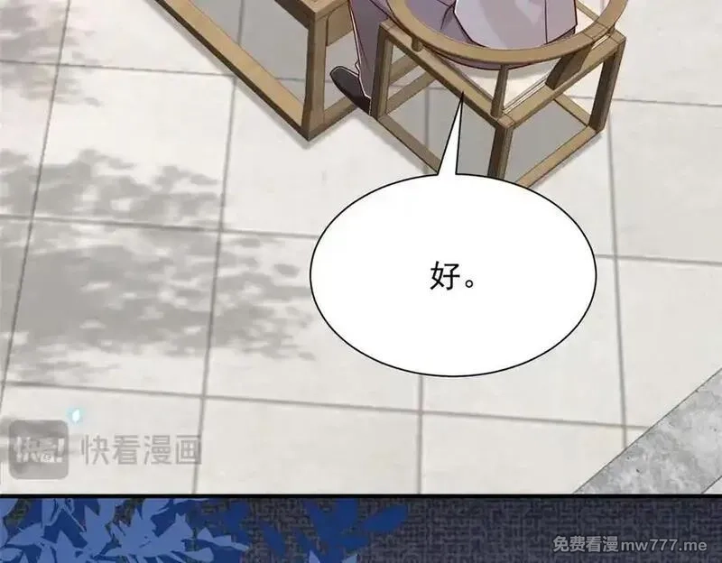 摊牌了，我全职业系统！,794 脑回路清奇,第35张