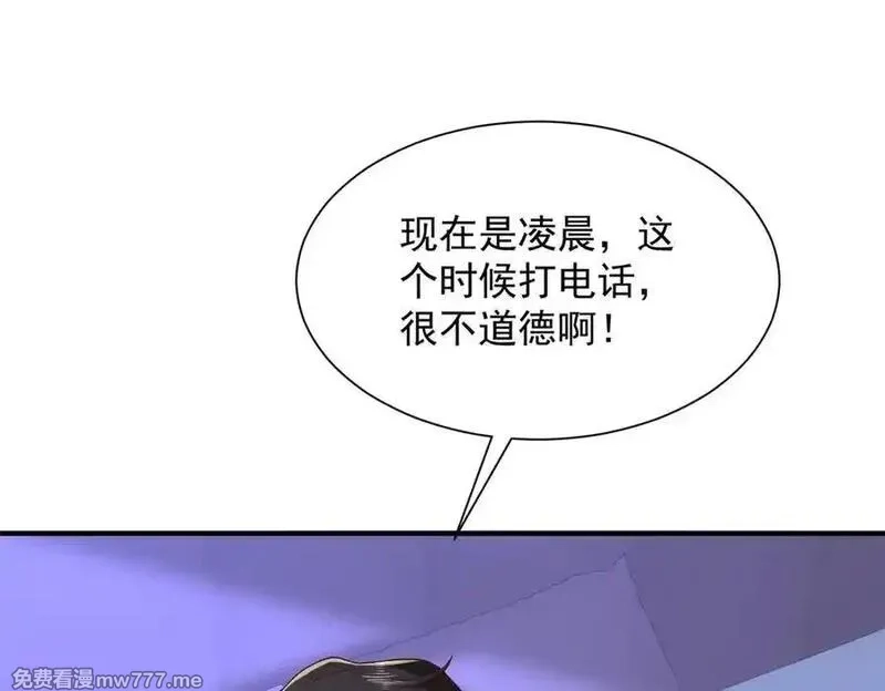 摊牌了，我全职业系统！,794 脑回路清奇,第40张