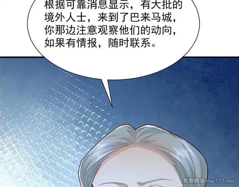 摊牌了，我全职业系统！,794 脑回路清奇,第43张