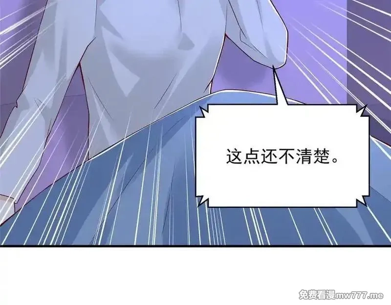 摊牌了，我全职业系统！,794 脑回路清奇,第47张