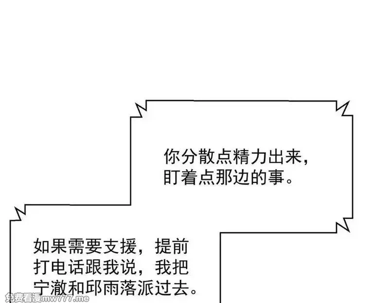 摊牌了，我全职业系统！,794 脑回路清奇,第48张
