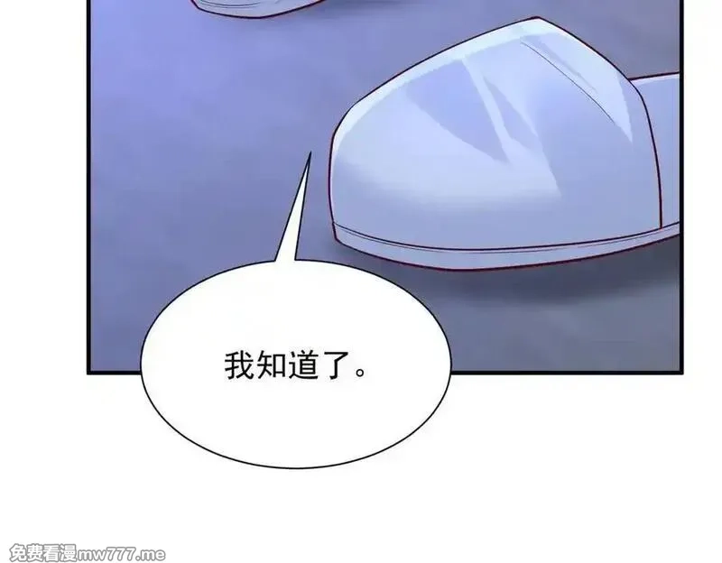 摊牌了，我全职业系统！,794 脑回路清奇,第50张