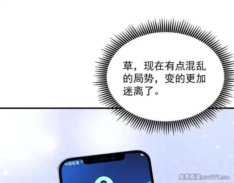 摊牌了，我全职业系统！,794 脑回路清奇,第51张