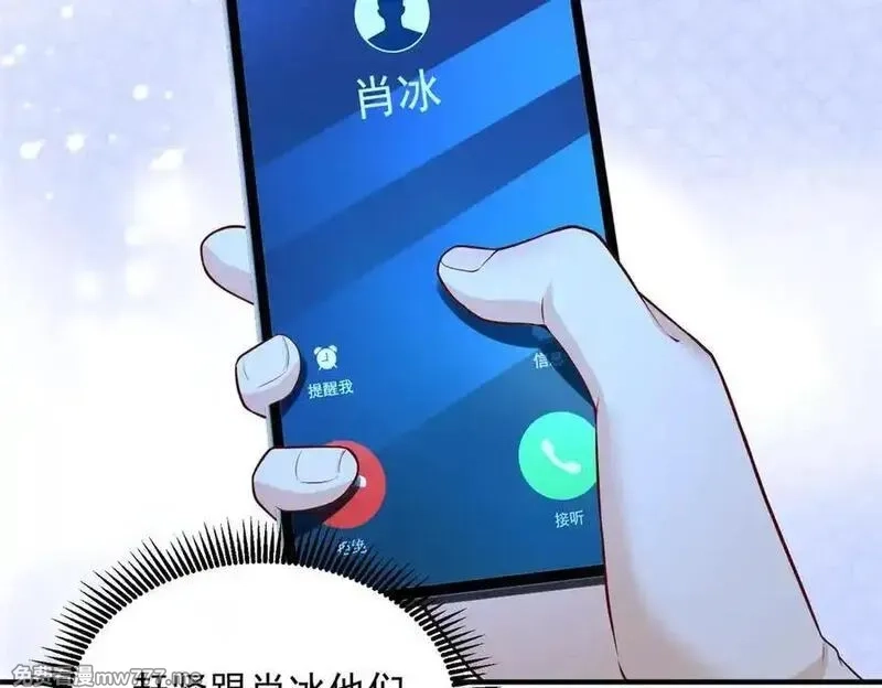 摊牌了，我全职业系统！,794 脑回路清奇,第52张