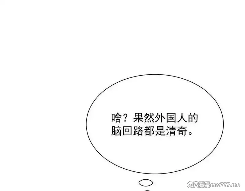 摊牌了，我全职业系统！,794 脑回路清奇,第64张