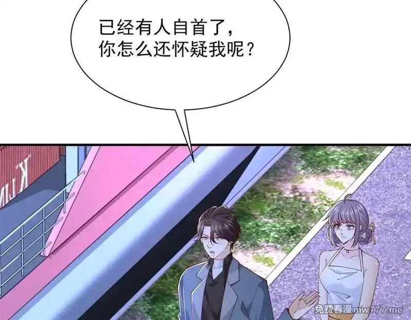 摊牌了，我全职业系统！,794 脑回路清奇,第67张