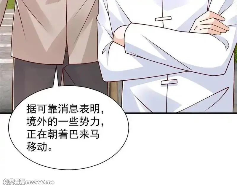 摊牌了，我全职业系统！,794 脑回路清奇,第7张