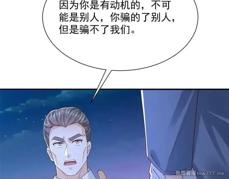 摊牌了，我全职业系统！,794 脑回路清奇,第70张