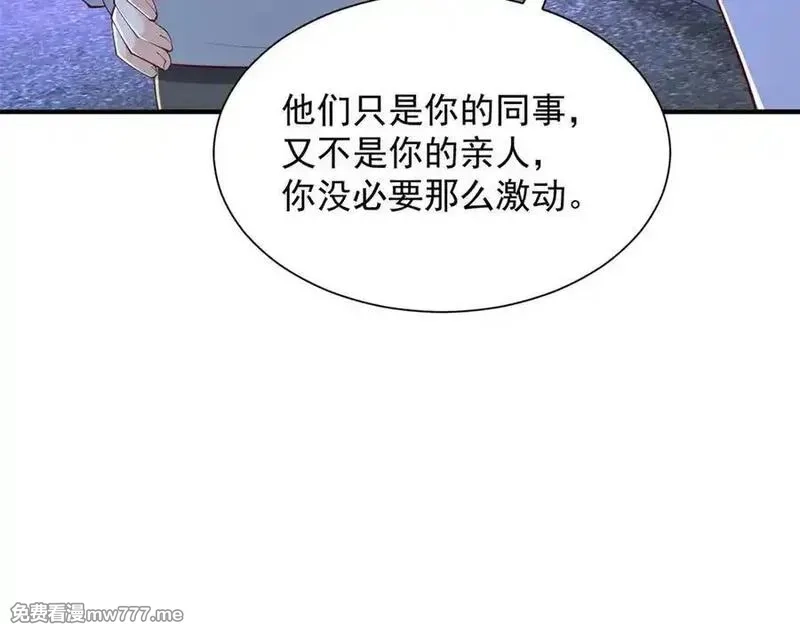 摊牌了，我全职业系统！,794 脑回路清奇,第72张