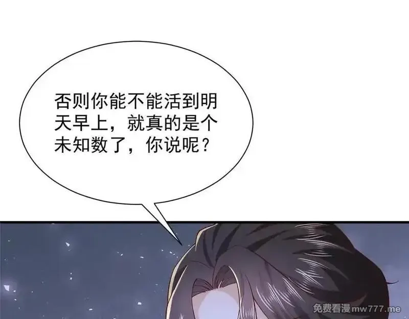 摊牌了，我全职业系统！,794 脑回路清奇,第75张