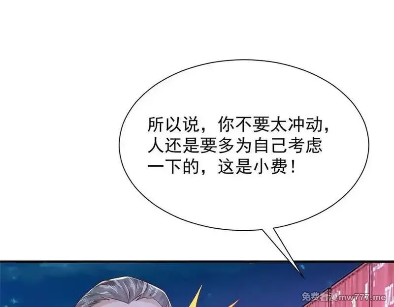 摊牌了，我全职业系统！,794 脑回路清奇,第78张