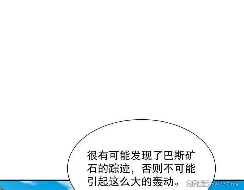 摊牌了，我全职业系统！,794 脑回路清奇,第8张