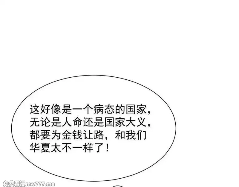 摊牌了，我全职业系统！,794 脑回路清奇,第83张