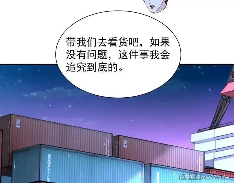摊牌了，我全职业系统！,794 脑回路清奇,第86张