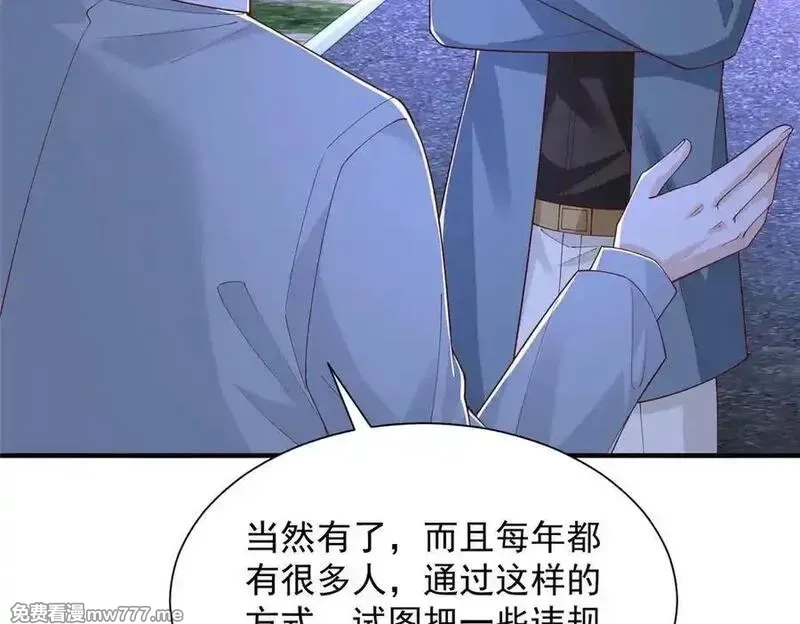 摊牌了，我全职业系统！,794 脑回路清奇,第90张
