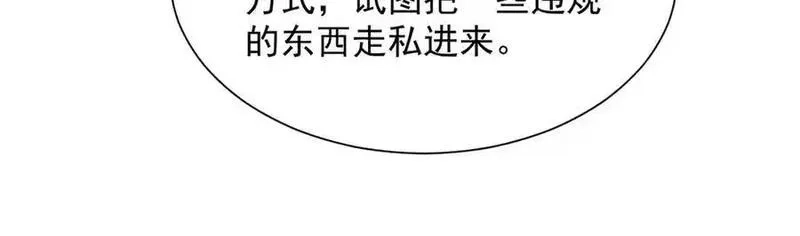 摊牌了，我全职业系统！,794 脑回路清奇,第91张
