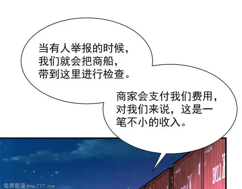 摊牌了，我全职业系统！,794 脑回路清奇,第92张