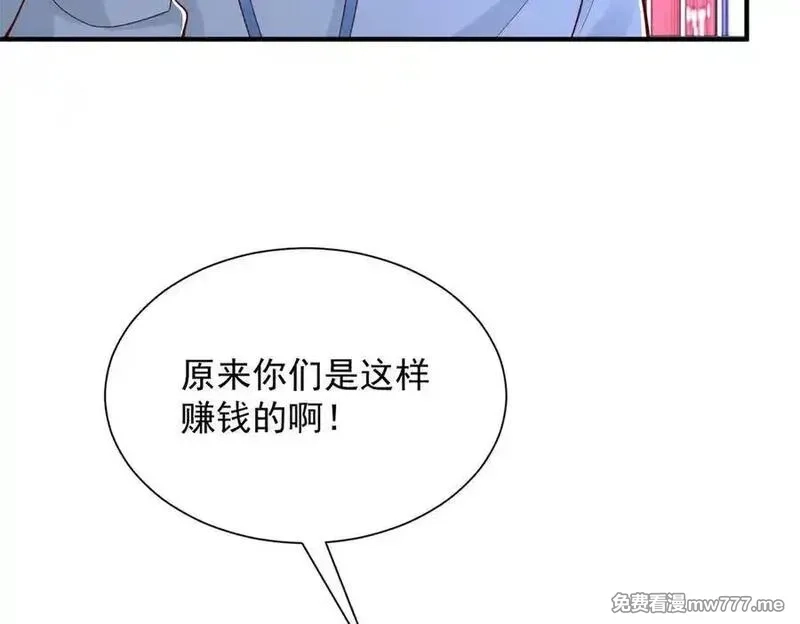 摊牌了，我全职业系统！,794 脑回路清奇,第94张