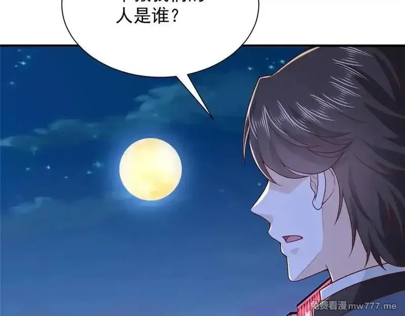 摊牌了，我全职业系统！,794 脑回路清奇,第99张