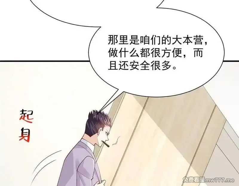 摊牌了，我全职业系统！,756 你知道他是谁吗,第12张