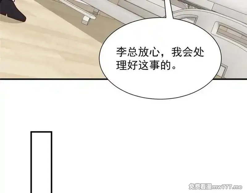 摊牌了，我全职业系统！,756 你知道他是谁吗,第15张