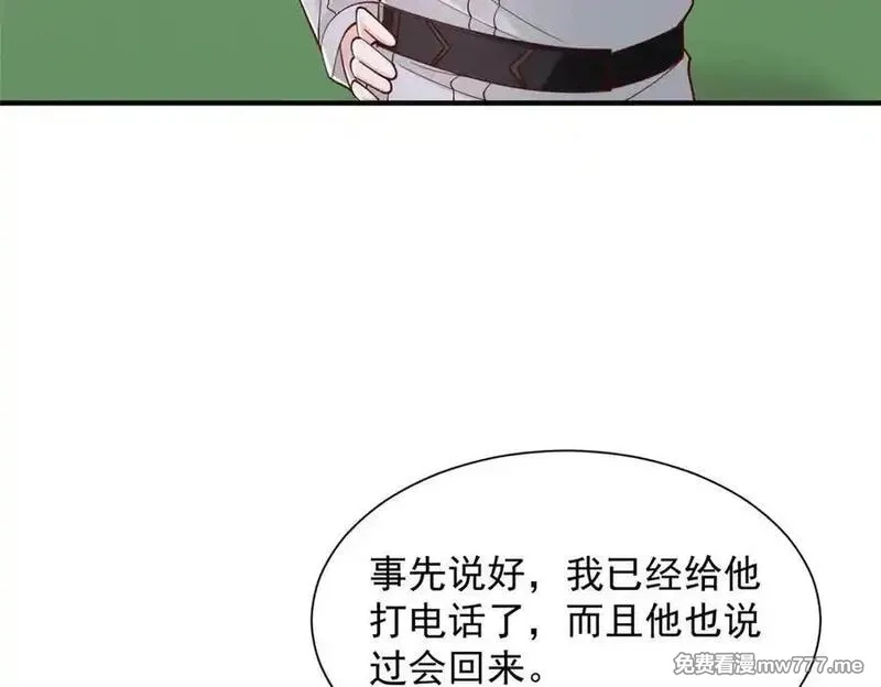 摊牌了，我全职业系统！,756 你知道他是谁吗,第24张