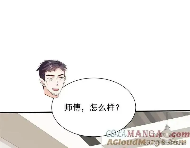 摊牌了，我全职业系统！,756 你知道他是谁吗,第31张