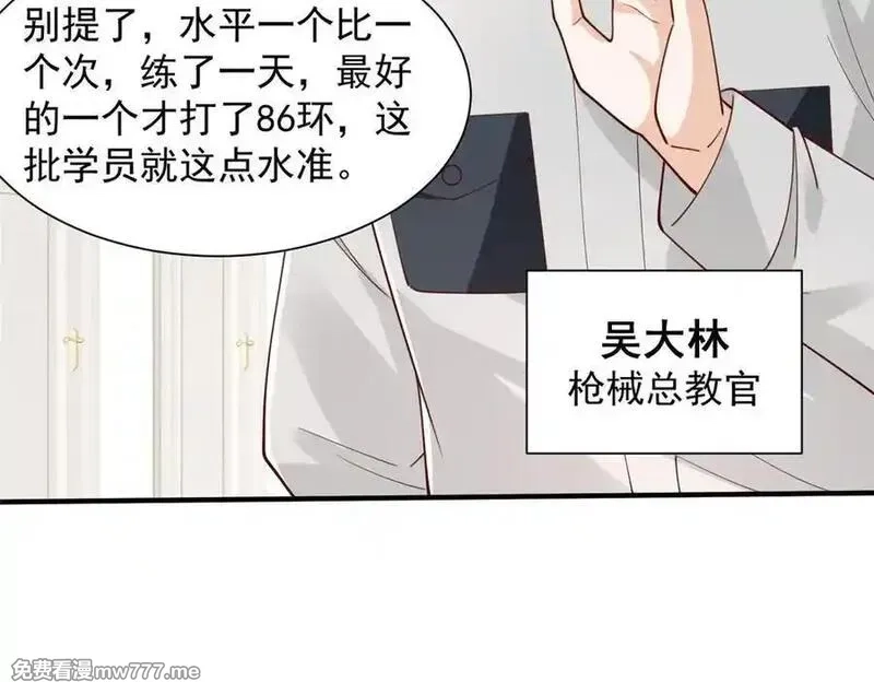 摊牌了，我全职业系统！,756 你知道他是谁吗,第33张