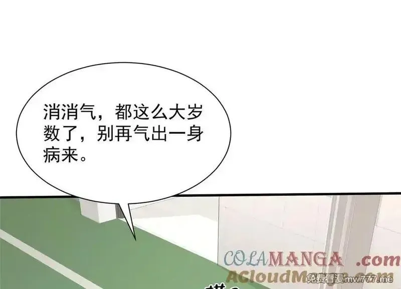 摊牌了，我全职业系统！,756 你知道他是谁吗,第34张