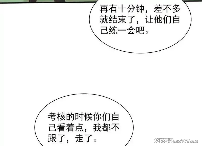 摊牌了，我全职业系统！,756 你知道他是谁吗,第36张