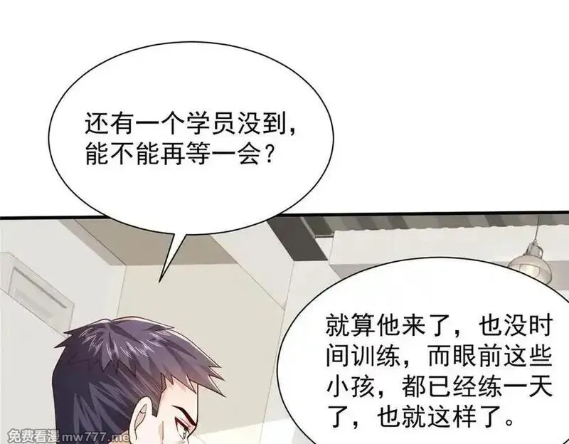 摊牌了，我全职业系统！,756 你知道他是谁吗,第39张