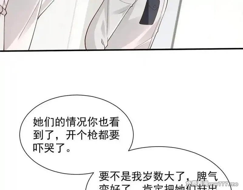 摊牌了，我全职业系统！,756 你知道他是谁吗,第41张