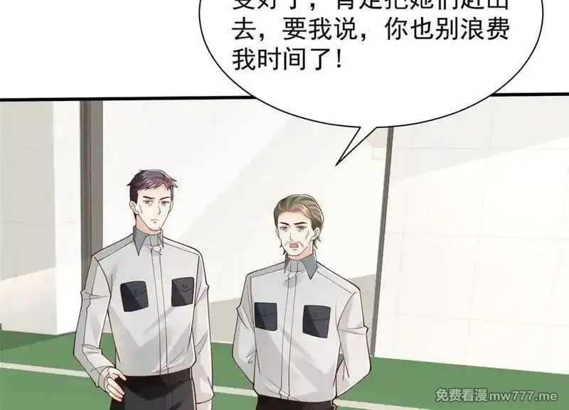 摊牌了，我全职业系统！,756 你知道他是谁吗,第42张
