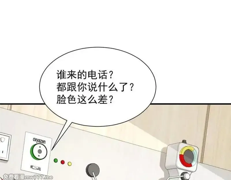 摊牌了，我全职业系统！,756 你知道他是谁吗,第5张