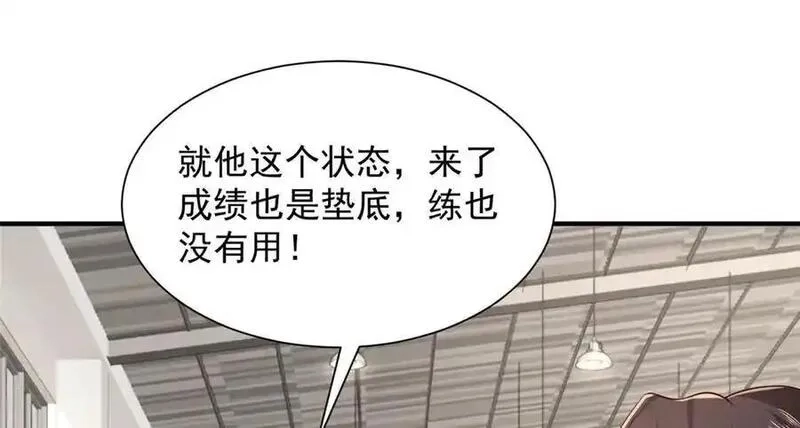 摊牌了，我全职业系统！,756 你知道他是谁吗,第51张