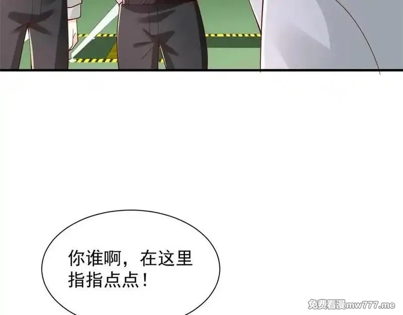 摊牌了，我全职业系统！,756 你知道他是谁吗,第53张