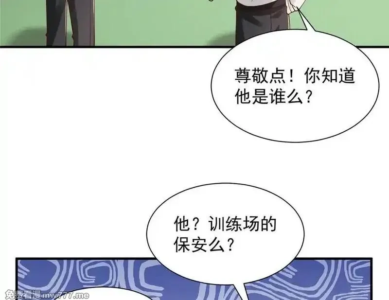 摊牌了，我全职业系统！,756 你知道他是谁吗,第56张